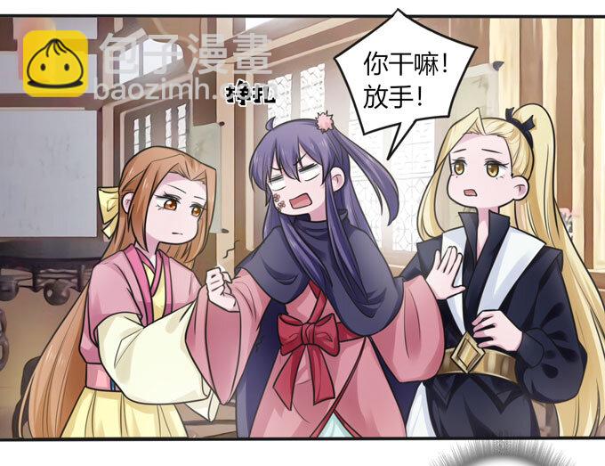 《女装大佬养成记》95 怀疑 第25页