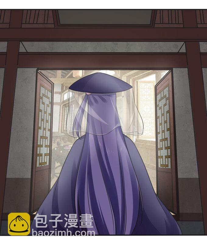 《女装大佬养成记》95 怀疑 第3页