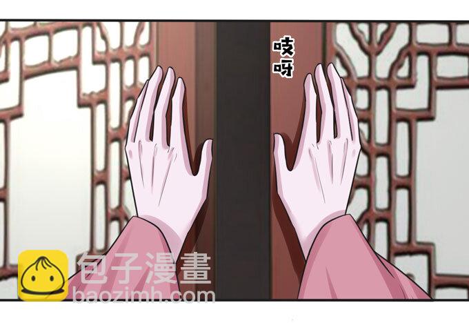 《女装大佬养成记》95 怀疑 第7页