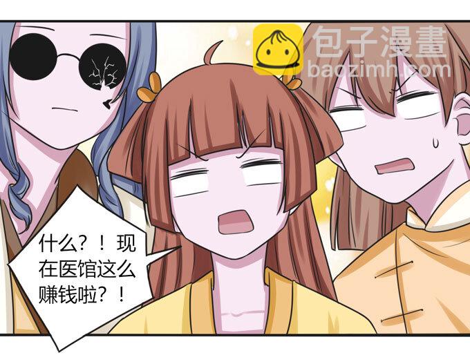 《女装大佬养成记》94 后手 第11页