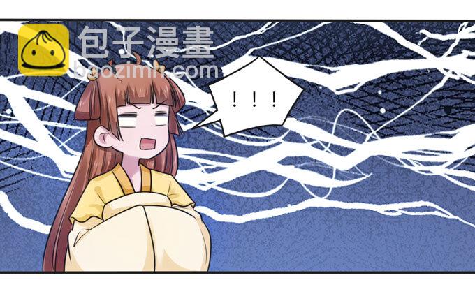 《女装大佬养成记》94 后手 第19页
