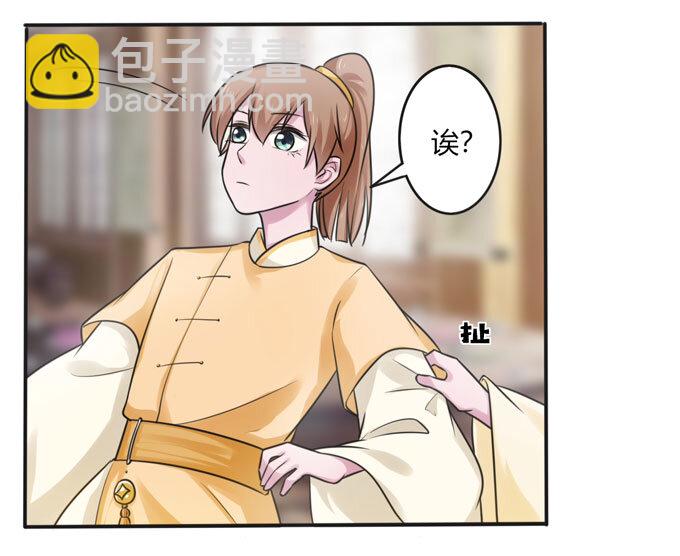 《女装大佬养成记》94 后手 第20页