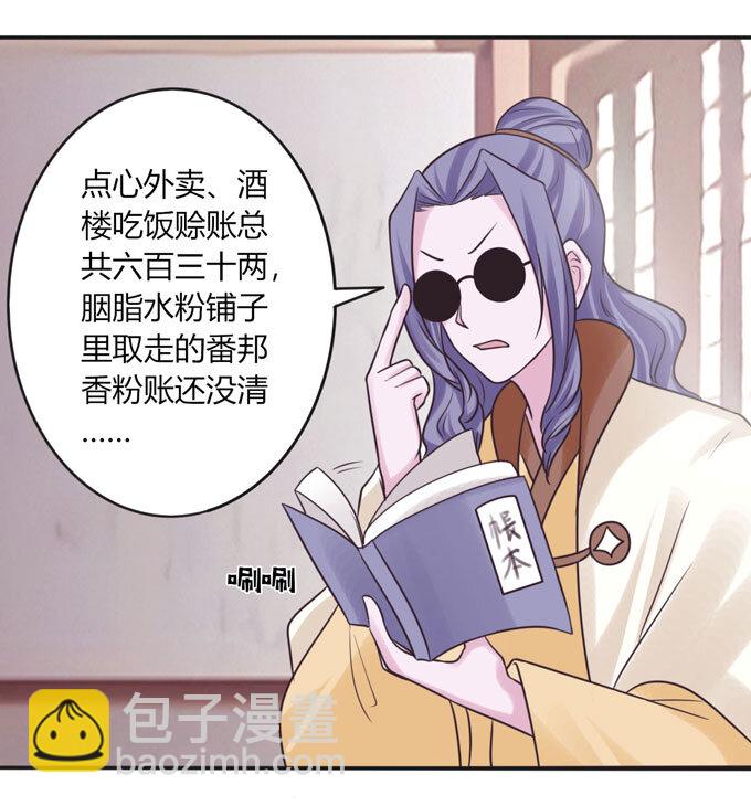 《女装大佬养成记》94 后手 第2页