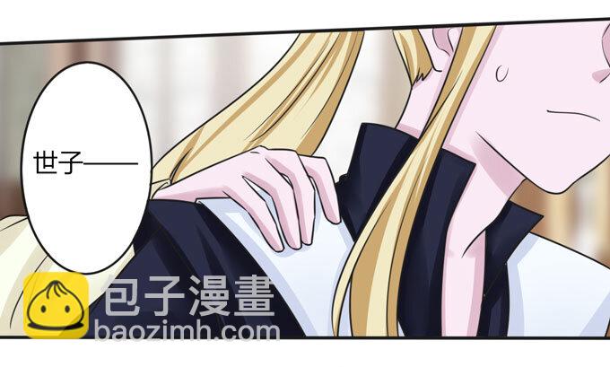 《女装大佬养成记》94 后手 第32页