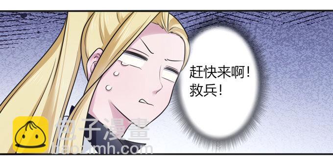 《女装大佬养成记》94 后手 第35页