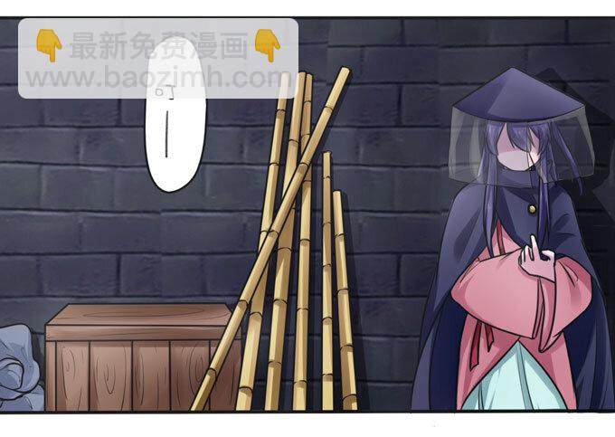 《女装大佬养成记》94 后手 第37页