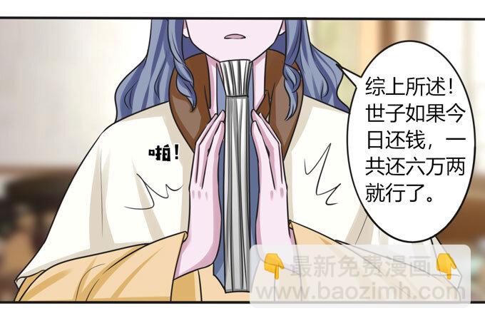 《女装大佬养成记》94 后手 第5页