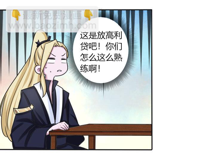 《女装大佬养成记》94 后手 第7页