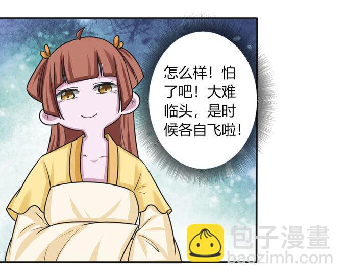 《女装大佬养成记》94 后手 第9页
