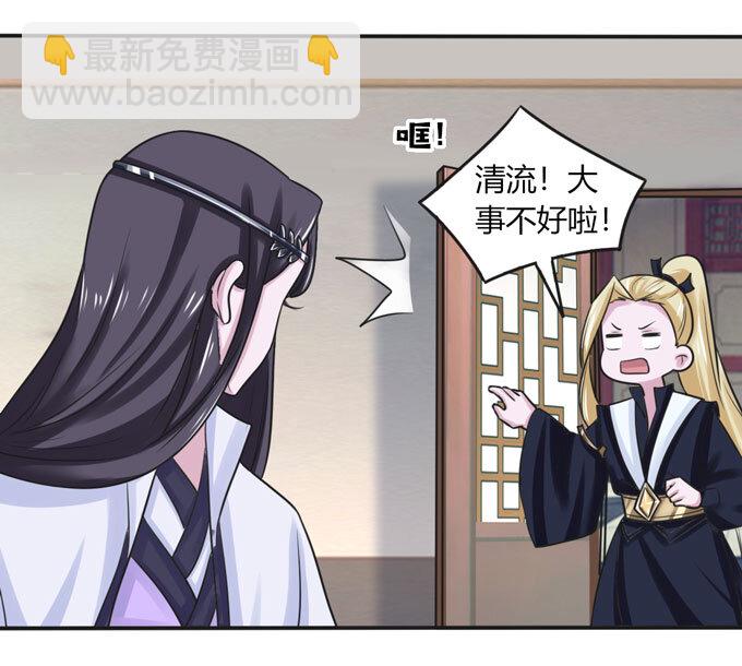《女装大佬养成记》96 叫板 第12页
