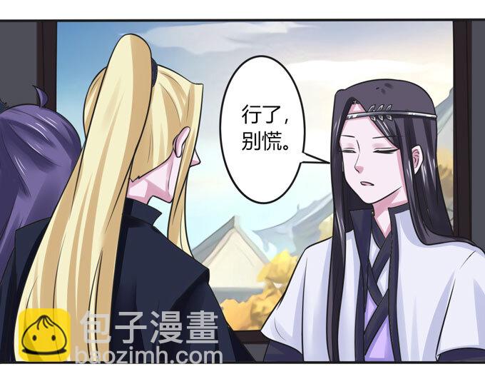 《女装大佬养成记》96 叫板 第15页