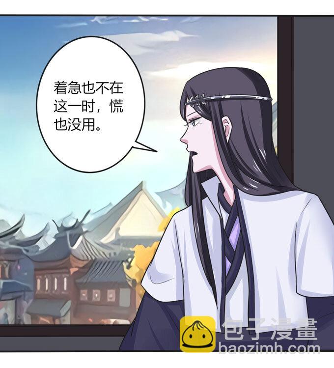 《女装大佬养成记》96 叫板 第18页