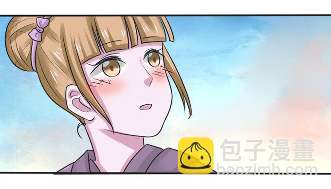 《女装大佬养成记》96 叫板 第22页