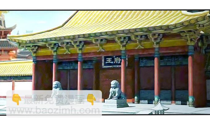 《女装大佬养成记》96 叫板 第24页