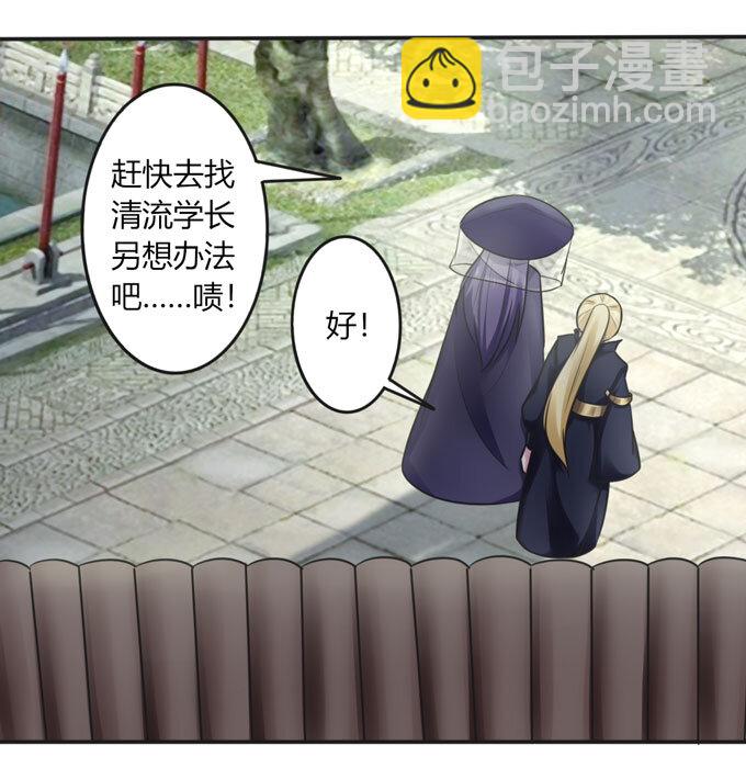 《女装大佬养成记》96 叫板 第2页