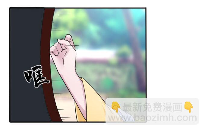 《女装大佬养成记》96 叫板 第36页