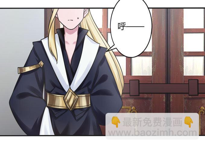 《女装大佬养成记》96 叫板 第40页