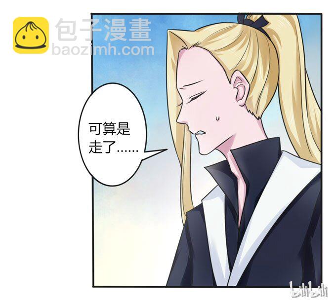 《女装大佬养成记》96 叫板 第41页