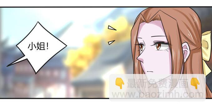 《女装大佬养成记》96 叫板 第5页
