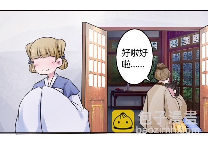 《女装大佬养成记》100 烧烤大会 第10页
