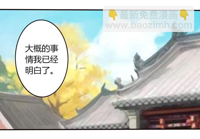 《女装大佬养成记》100 烧烤大会 第11页