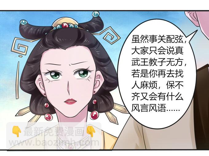 《女装大佬养成记》100 烧烤大会 第15页