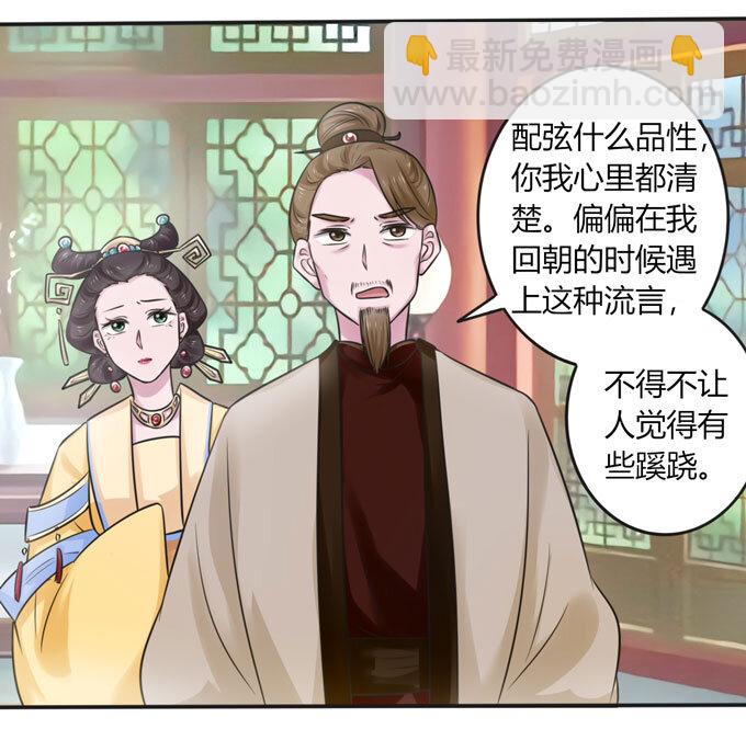 《女装大佬养成记》100 烧烤大会 第16页