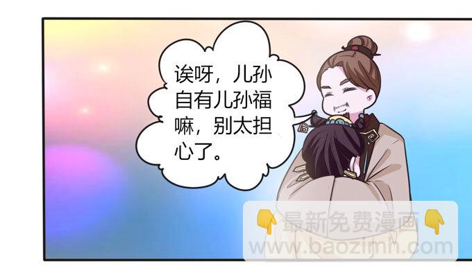 《女装大佬养成记》100 烧烤大会 第22页