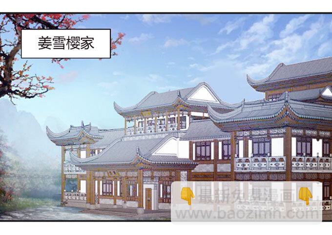 《女装大佬养成记》100 烧烤大会 第24页