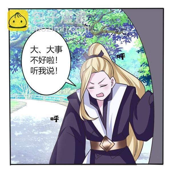 《女装大佬养成记》100 烧烤大会 第29页