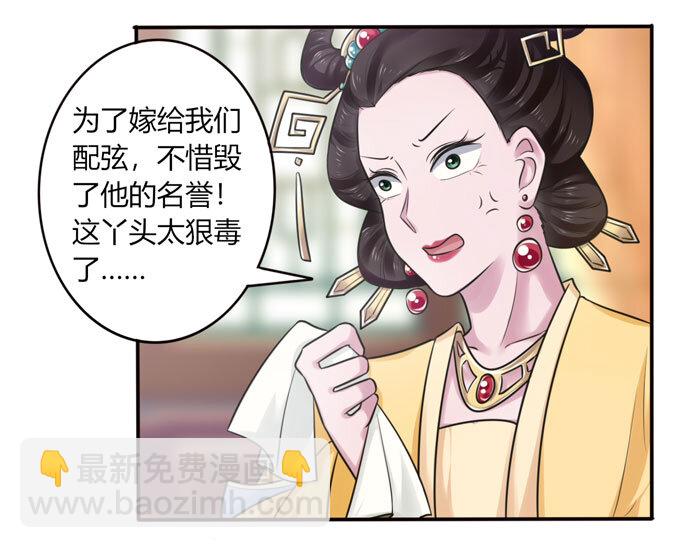 《女装大佬养成记》100 烧烤大会 第2页