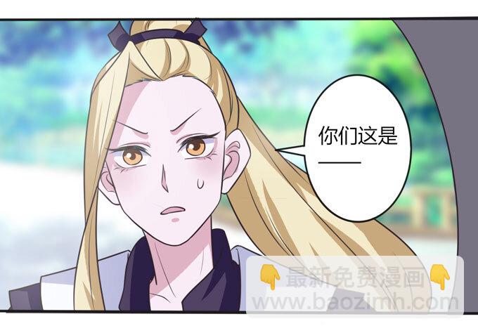 《女装大佬养成记》100 烧烤大会 第30页