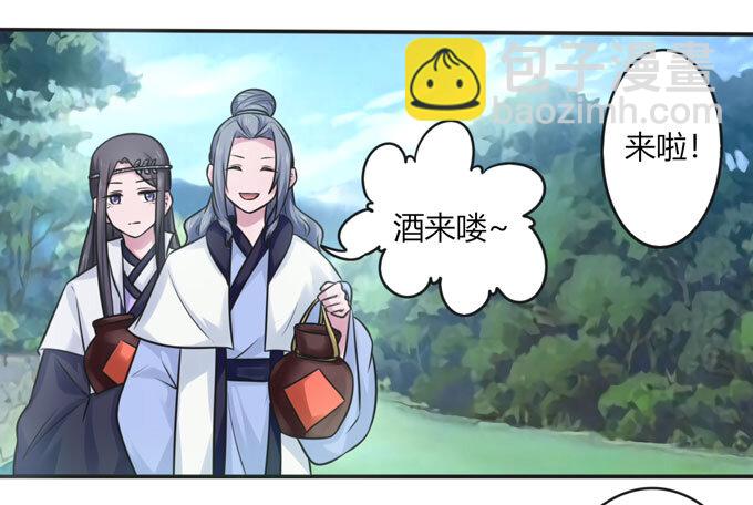 《女装大佬养成记》100 烧烤大会 第35页