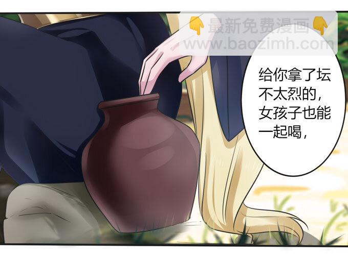 《女装大佬养成记》100 烧烤大会 第37页
