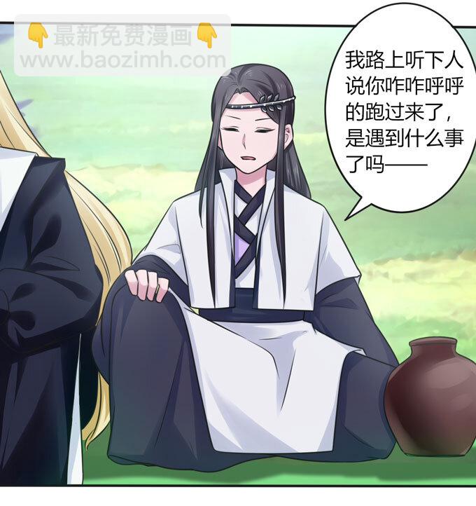 《女装大佬养成记》100 烧烤大会 第38页