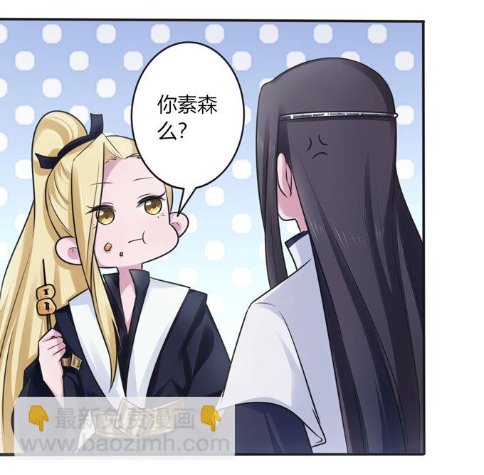 《女装大佬养成记》100 烧烤大会 第39页
