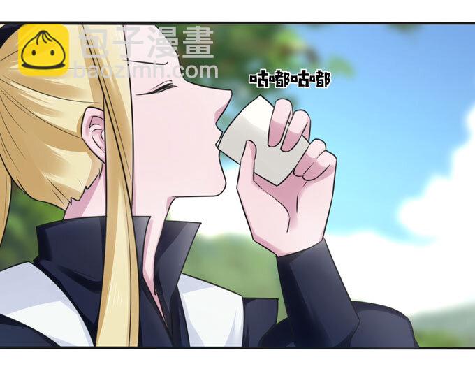 《女装大佬养成记》100 烧烤大会 第41页