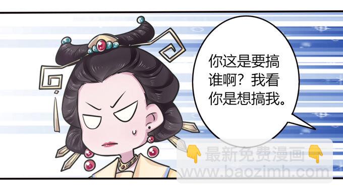《女装大佬养成记》100 烧烤大会 第4页