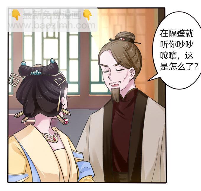 《女装大佬养成记》100 烧烤大会 第5页