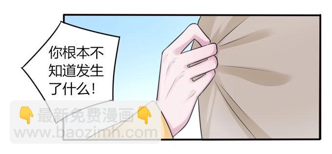 《女装大佬养成记》100 烧烤大会 第7页