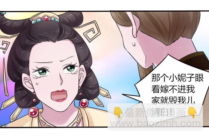 《女装大佬养成记》100 烧烤大会 第8页
