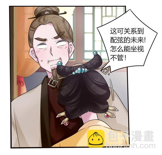 《女装大佬养成记》100 烧烤大会 第9页