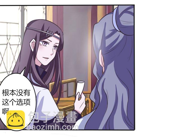 《女装大佬养成记》99 家务 第10页