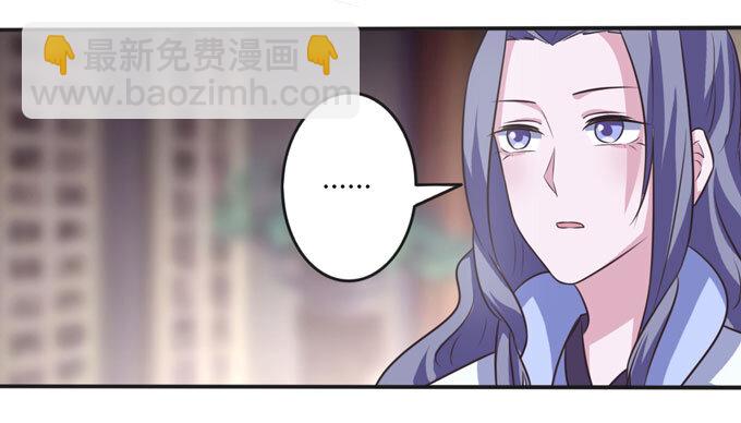 《女装大佬养成记》99 家务 第11页