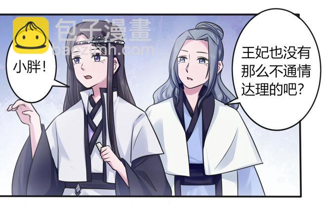 《女装大佬养成记》99 家务 第12页