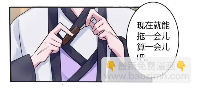 《女装大佬养成记》99 家务 第14页