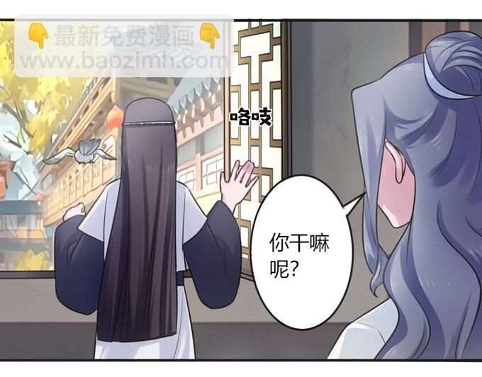 《女装大佬养成记》99 家务 第16页