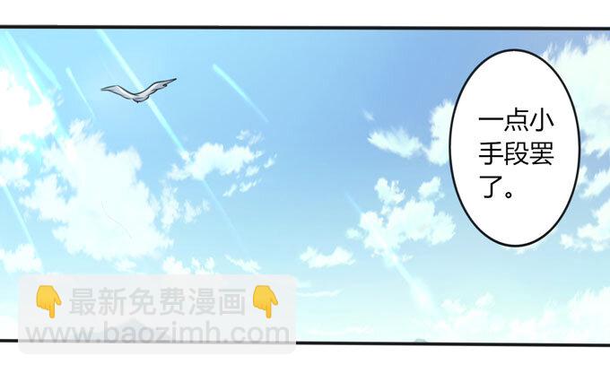 《女装大佬养成记》99 家务 第18页