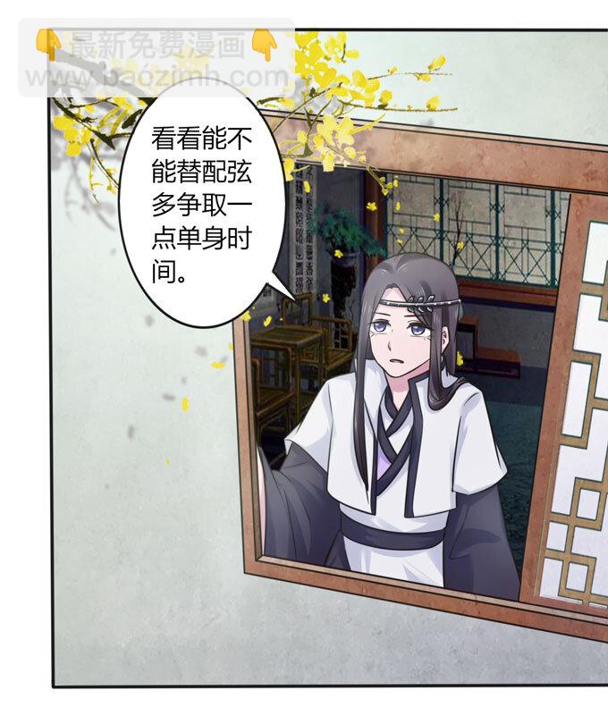 《女装大佬养成记》99 家务 第19页