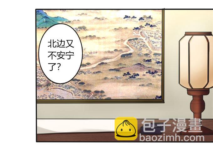 《女装大佬养成记》99 家务 第23页